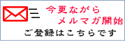 不定期な資格の王道メルマガ 不定期な資格の王道メルマガ