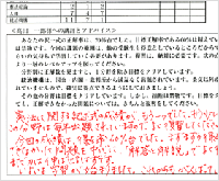 添削システム